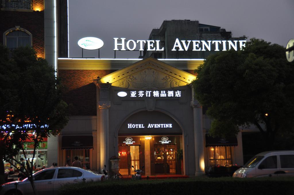 Aventine Town Hotel Цзясин Экстерьер фото